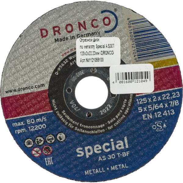 Диск отрезной по металлу 125х2х22,23 мм, Dronco
