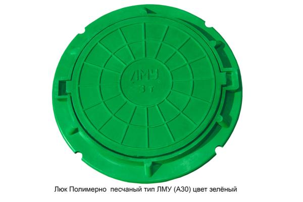 Люк полимерно-композитный ЛМУ 750 мм (3т) зелёный