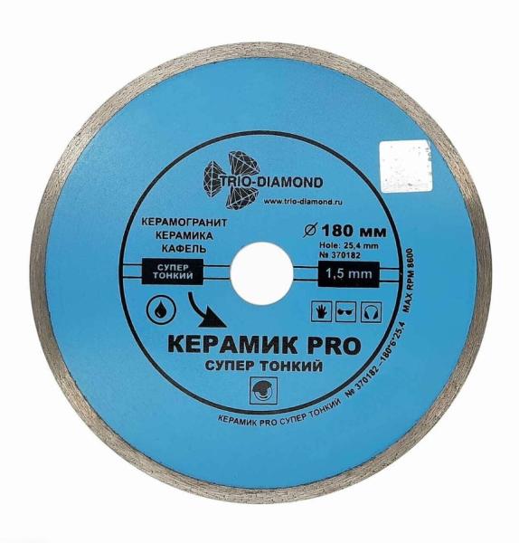 Диск алмазный по керамике 180x1,5x25,4 мм Керамик PRO сплошной ультратонкий, TRIO-DIAMOND