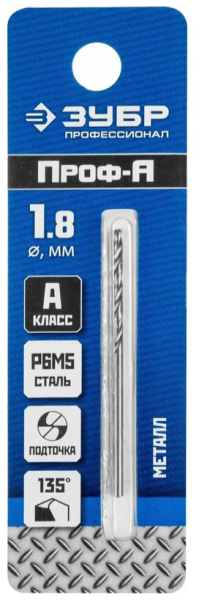 Сверло по металлу 1,8x46/22 мм Р6М5, цилиндрический хвостовик, ЗУБР