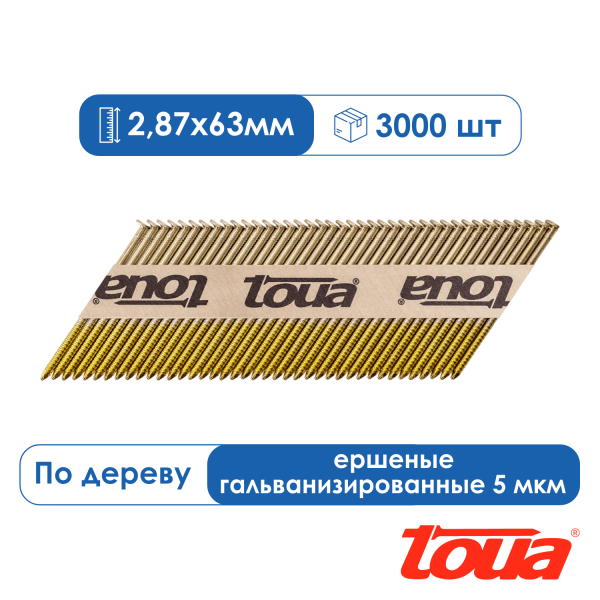 Гвозди по дереву реечные ершеные Toua RiEG 2,87x63 мм, 3000 шт