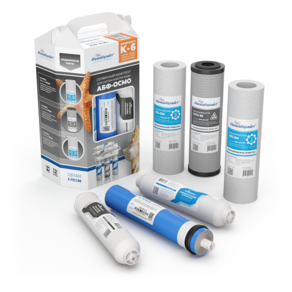 Комплект картриджей Аквабрайт К-6 SL10, для фильтра с системой обратного осмоса, с мембраной, с минерализацией