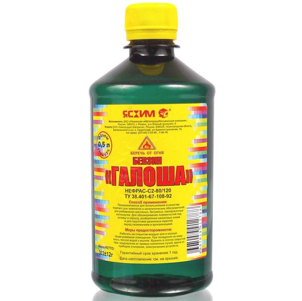 Бензин "Галоша" 0.5л (25) (Нефрас) /ЯСХИМ/