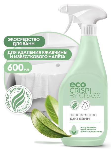 Экосредство для ванн CRISPI 600мл (триггер), Grass