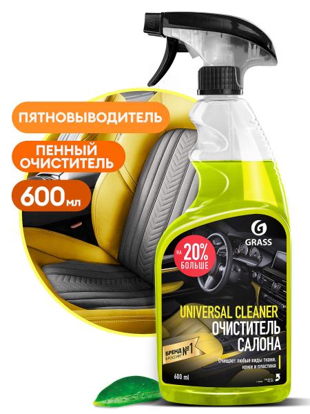 Очиститель салона "Universal сleaner" 600 мл (триггер), Grass