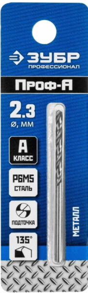 Сверло по металлу 2,3x53/27 мм Р6М5, цилиндрический хвостовик, ЗУБР