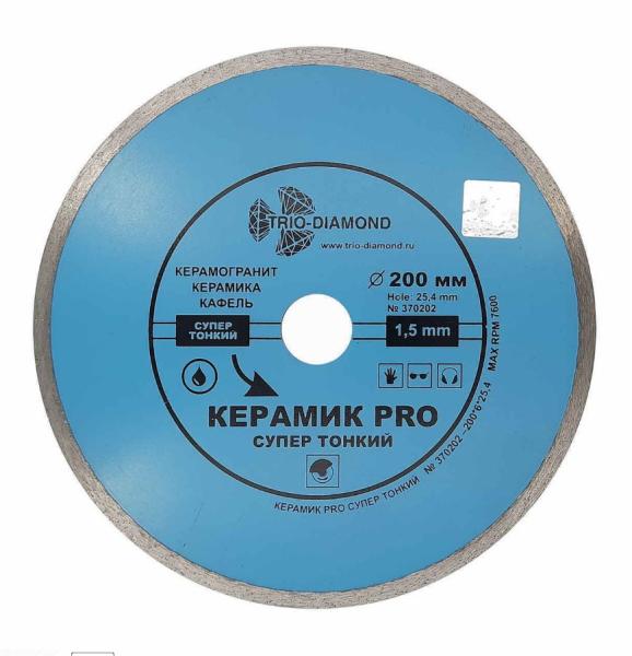 Диск алмазный по керамике 200x1,5x25,4 мм Керамик PRO сплошной ультратонкий, TRIO-DIAMOND
