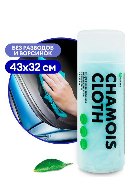 Салфетка в тубе эконом (43х32 см), Grass