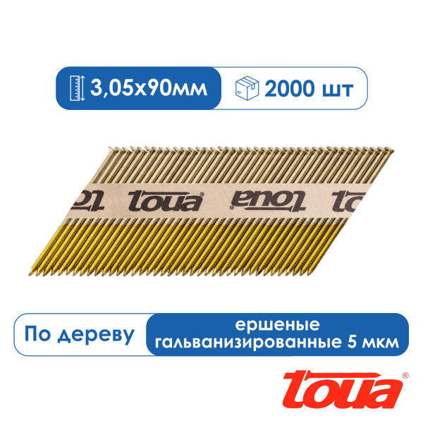 Гвозди по дереву реечные ершеные Toua RiEG 3,05x90 мм, 2000 шт