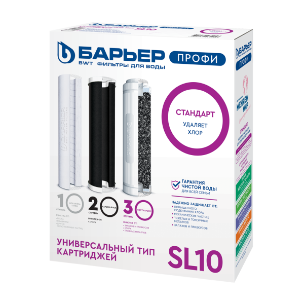 Комплект картриджей Барьер Профи Стандарт SL10