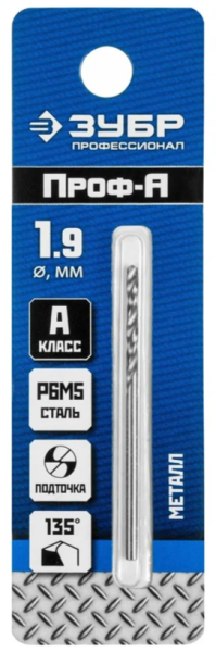 Сверло по металлу 1,9x46/22 мм Р6М5, цилиндрический хвостовик, ЗУБР