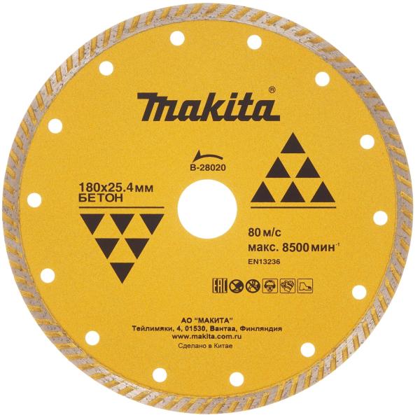 Диск алмазный по бетону 180x25,4 мм Standart сплошной, рифленый, Makita