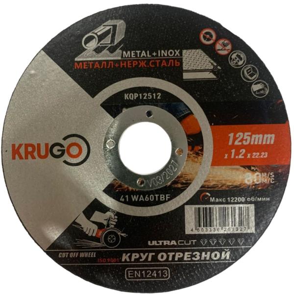 Диск отрезной по металлу 125х1,2х22,23 мм, Krugo