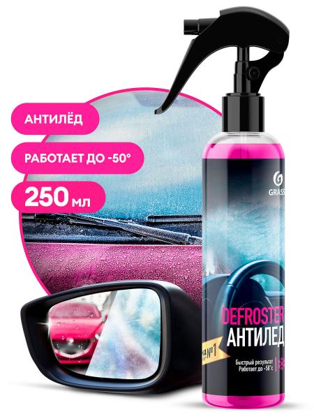 Средство д/размораживания стекол и замков "Defroster" 250 мл (триггер), Grass