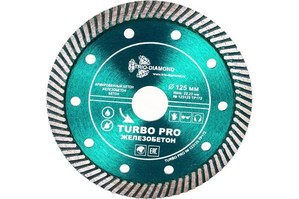 Диск алмазный по железобетону 125x2,3x22,23 мм TURBO PRO турбо, TRIO-DIAMOND