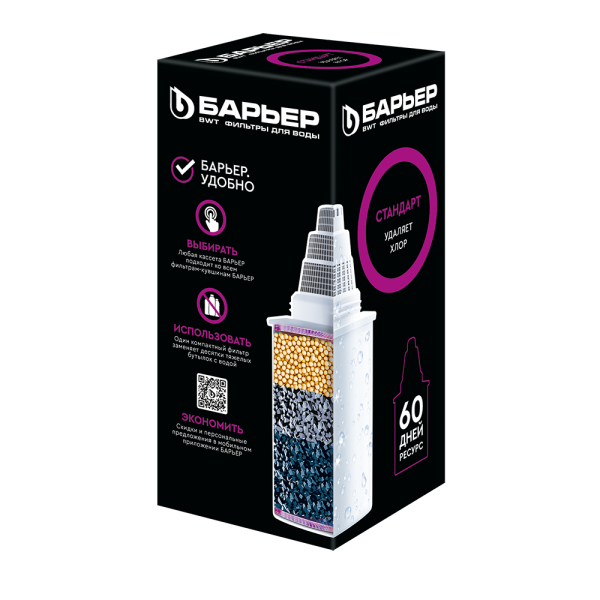 Кассета для кувшина Барьер Стандарт К041Р20, для воды нормальной жесткости