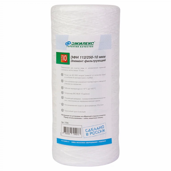 Картридж механический Джилекс ЭФН 112/250 BB10, 10мкм, нить