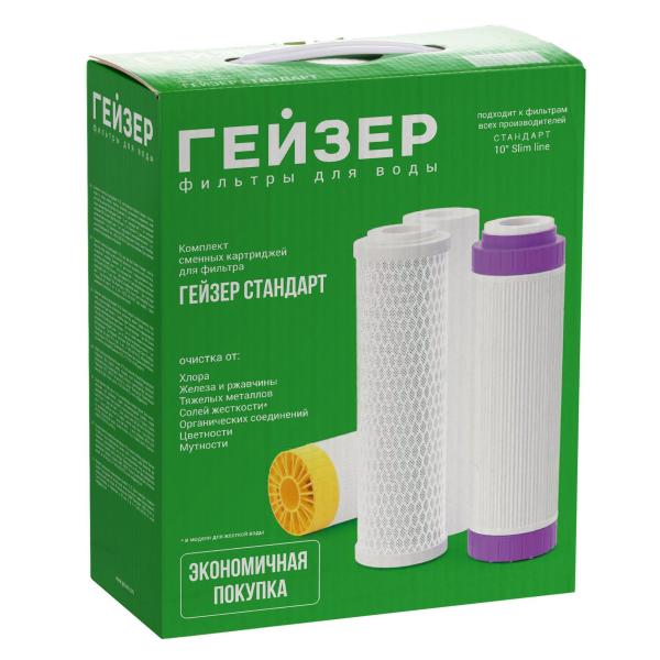Комплект картриджей Гейзер Стандарт С-2 SL10, для жесткой воды