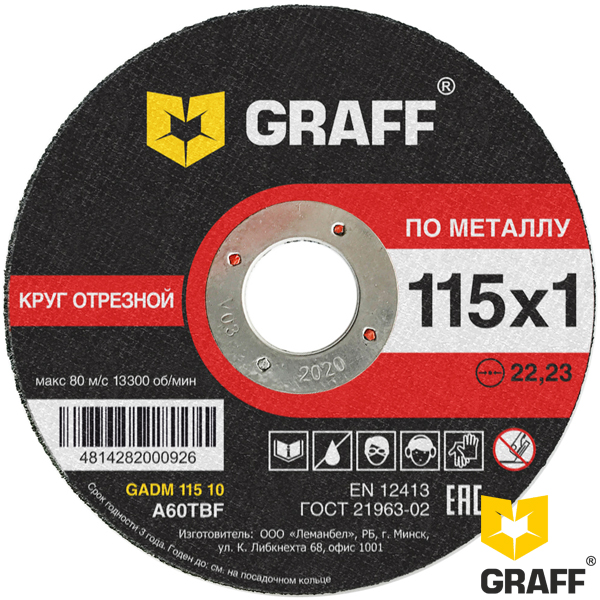 Диск отрезной по металлу 115х1х22,23 мм, GRAFF