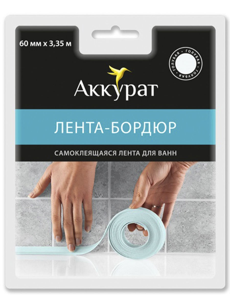 Лента бордюрная Аккурат 30*30 3,35 м голубая hk50650