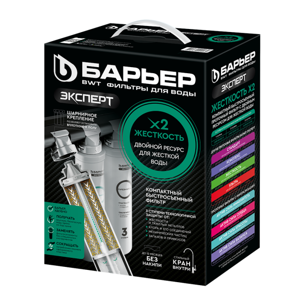 Фильтр для воды Барьер Эксперт Жесткость Х2