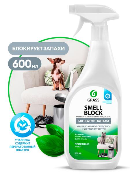 Поглотитель запаха SMELL BLOCK 0,6л Grass