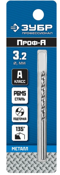Сверло по металлу 3,2x65/36 мм Р6М5, цилиндрический хвостовик, ЗУБР