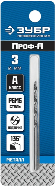 Сверло по металлу 3,0x61/33 мм Р6М5, цилиндрический хвостовик, ЗУБР