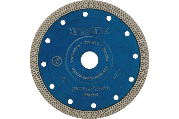 Диск алмазный по керамограниту 150x1,5x22,23 мм турбо ультратонкий Х-тип, Hilberg
