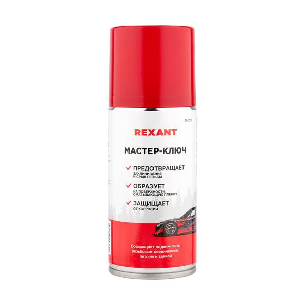 Cмазка проникающая Мастер-ключ 150мл, Rexant