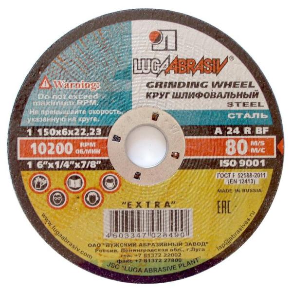Круг шлифовальный по металлу 150х6,0х22 / LUGAABRASIV