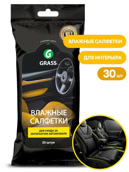 Салфетка влажная для ухода за интерьером автомобиля (30 шт.), Grass