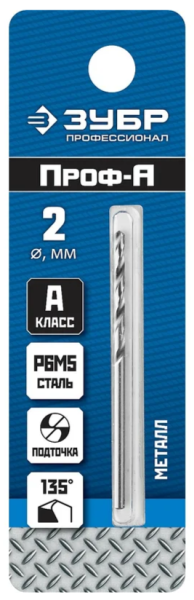 Сверло по металлу 2,0x49/24 мм Р6М5, цилиндрический хвостовик, ЗУБР