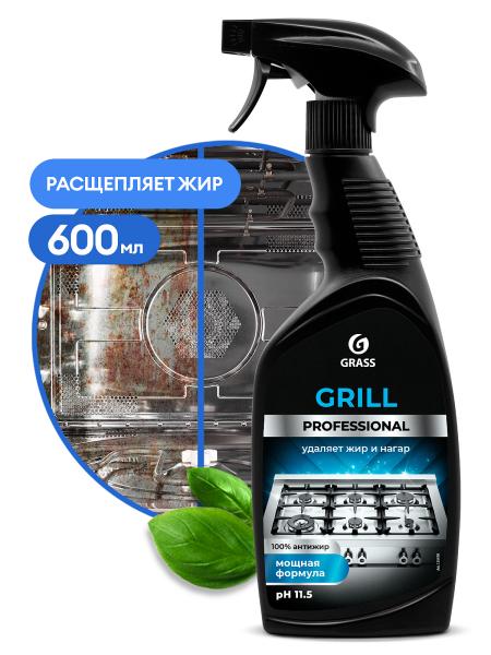 Средство чистящее Grill" Professional 0,6л, Grass