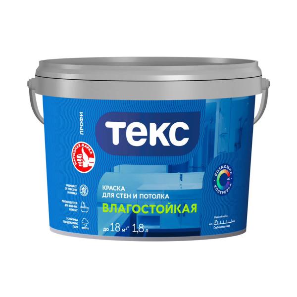 Краска В/Д влагостойкая СУПЕРБЕЛАЯ ПРОФИ 1,8л/2,6кг ТЕКС