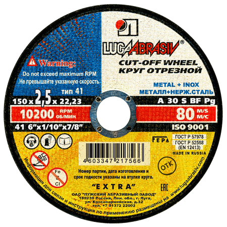 Диск отрезной по металлу 150х2,5х22,23 мм, LUGAABRASIV