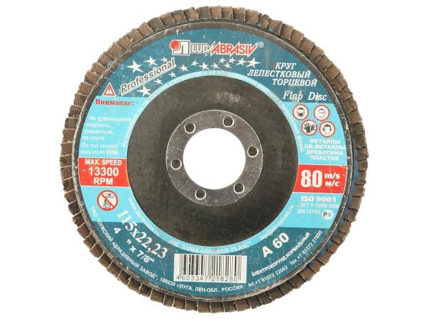 Круг лепестковый торцевой 115х22,23 мм, Р60, КЛТ 1 (плоский), LUGAABRASIV
