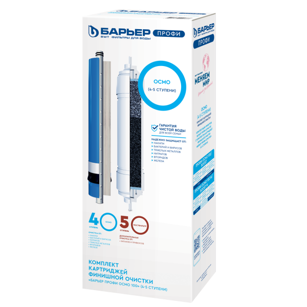 Комплект картриджей Барьер Профи Осмо Финиш, 4-5 ступени, для фильтра с системой обратного осмоса