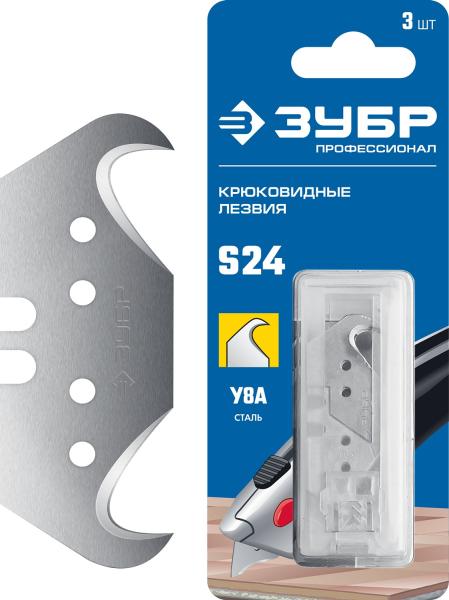 Лезвия крюковидные S24 3 шт Профессионал, Зубр