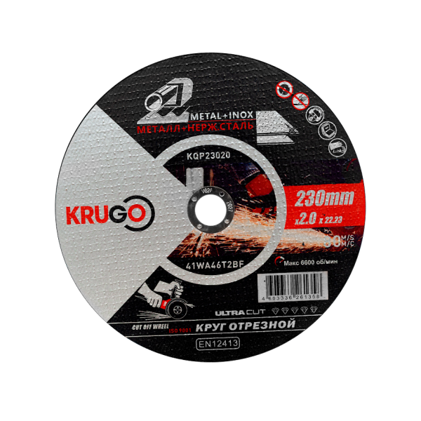 Диск отрезной по металлу 230х2.0х22,23 мм, Krugo