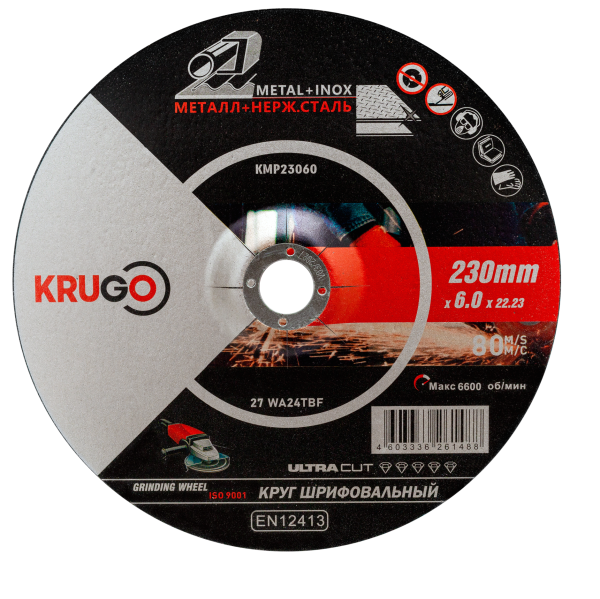 Круг зачистной по металлу 230х6,0х22,23 мм, Krugo