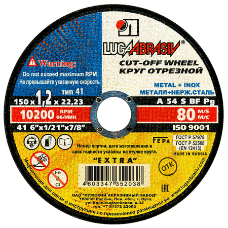 Диск отрезной по металлу 150х1,2х22,23 мм, LUGAABRASIV
