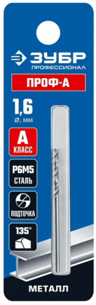 Сверло по металлу 1,6x43/20 мм Р6М5, цилиндрический хвостовик, ЗУБР