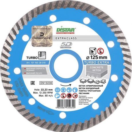 Диск алмазный по бетону 125x2,8x22,23 мм Turbo Extra турбо, DiStar