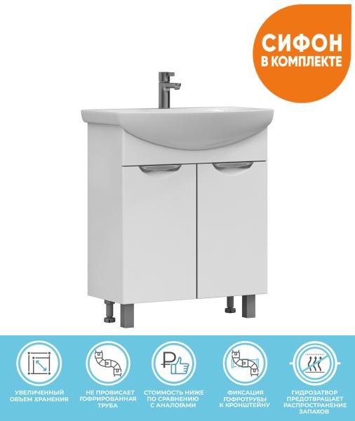 Тумба под раковину Vigo Callao 700-2-0 под раковину Балтика 70