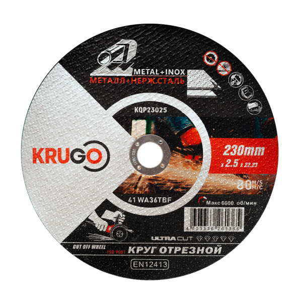 Диск отрезной по металлу 230х2.5х22,23 мм, Krugo