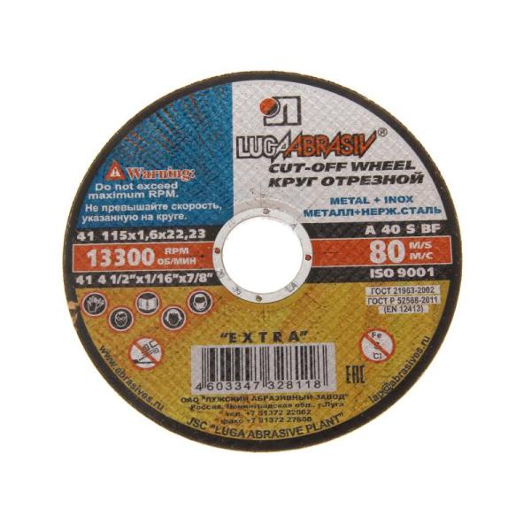 Диск отрезной по металлу 115х1,6х22,23 мм, LUGAABRASIV