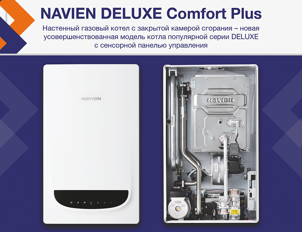 Navien deluxe comfort 24k. Котел газовый Navien Delux 28 КВТ. Navien 735 газовый котел двухконтурный. Запчасти на котел Навьен. Газовый котел Navien 20.