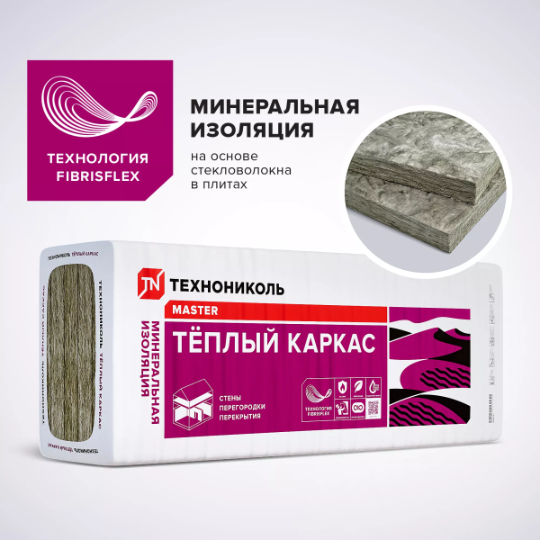 Утеплитель Технониколь 37 PN Тёплый каркас 50 мм, 610x1200 мм, 7,32 м²