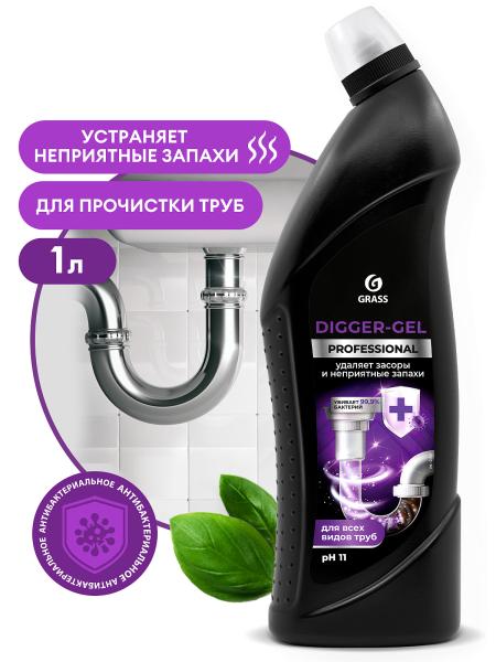 Средство для прочистки канализац. труб "Digger-gel Professional" 1000 мл, Grass